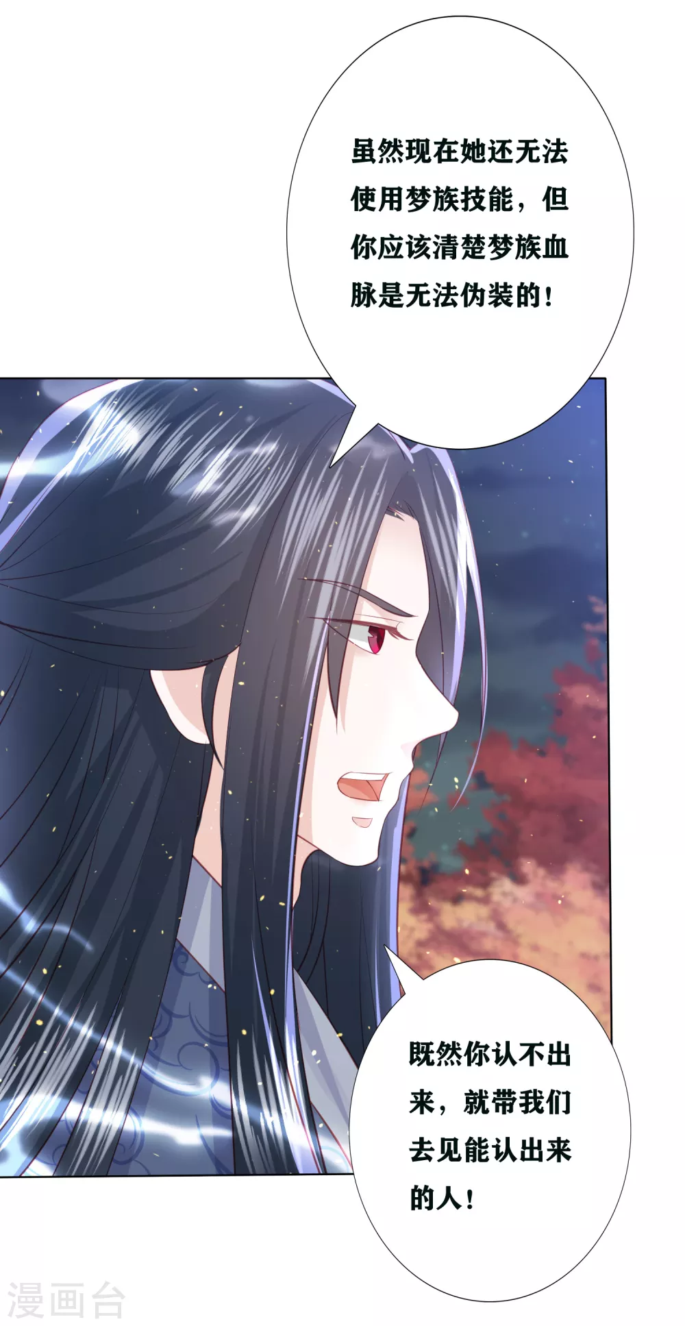 第193话 针神墓10