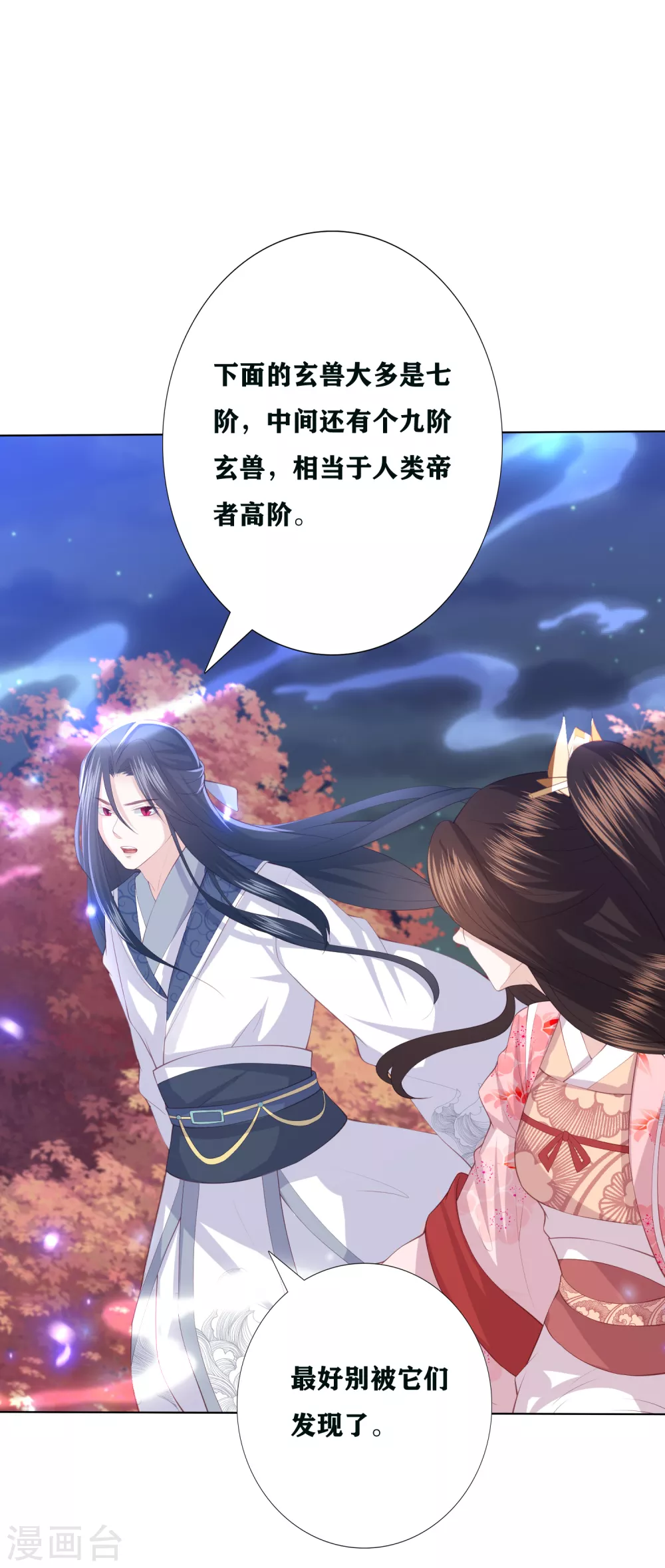 第193话 针神墓2