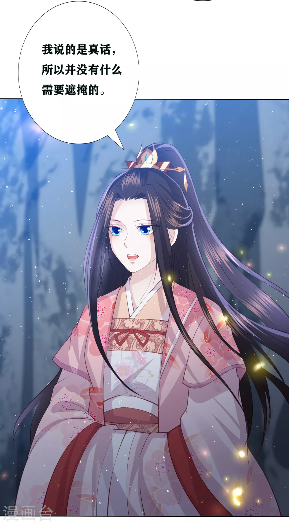 第193话 针神墓25