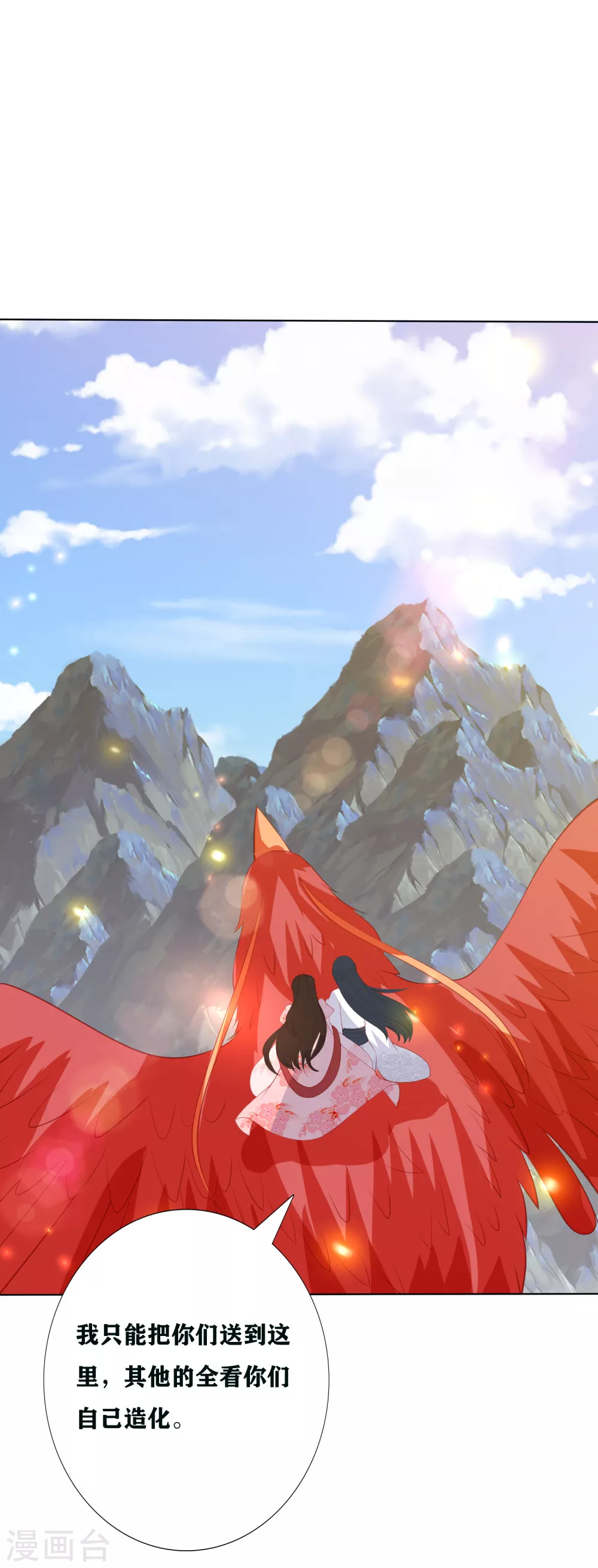 第193话 针神墓28
