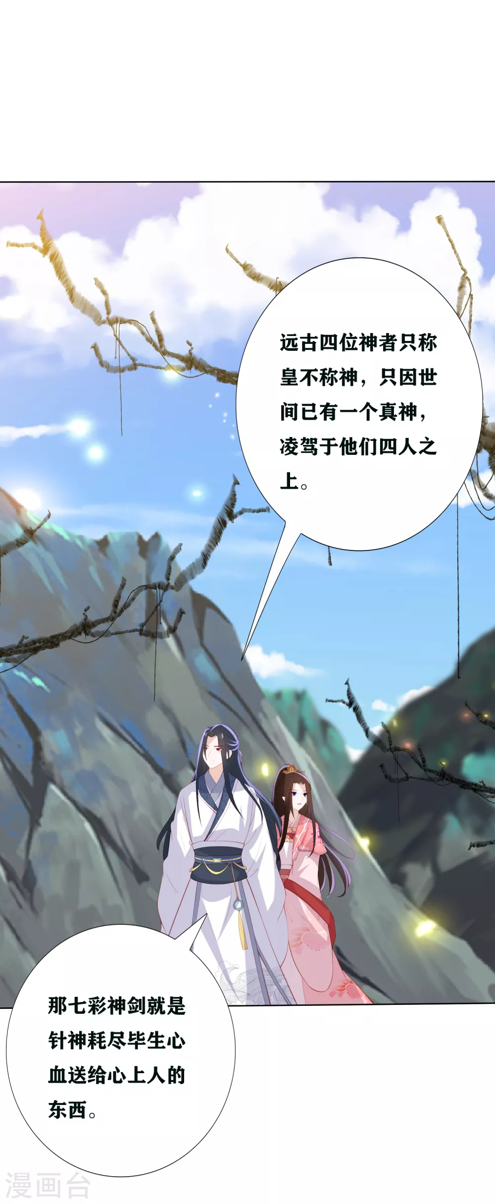 第193话 针神墓30