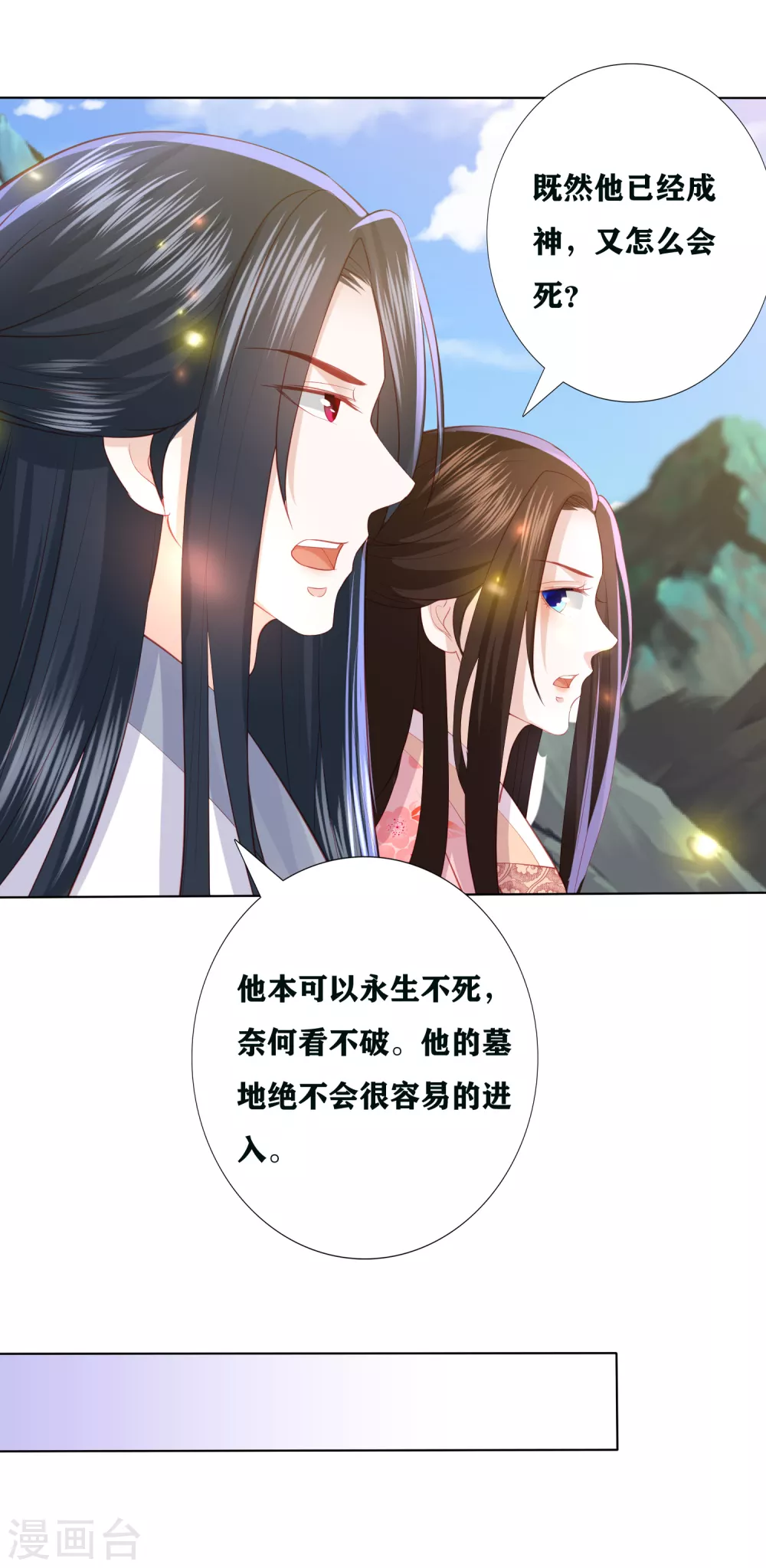 第193话 针神墓31