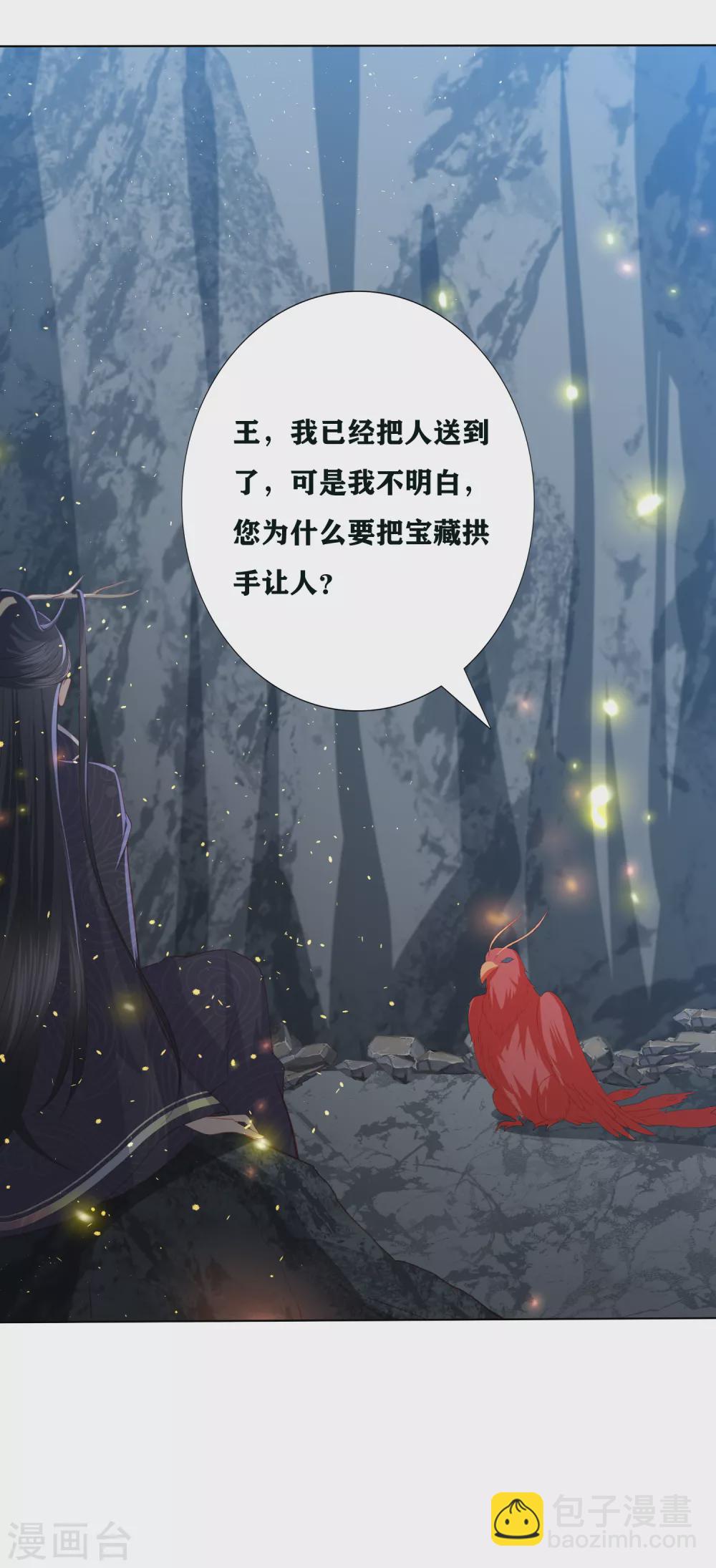 第193话 针神墓32