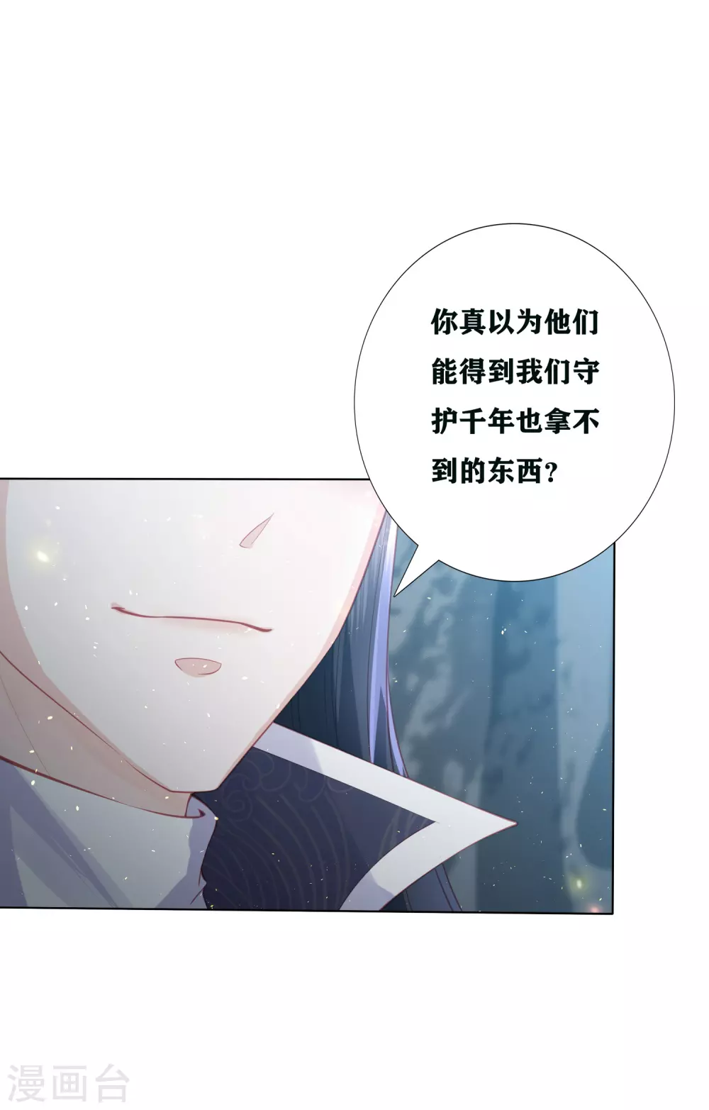 第193话 针神墓33