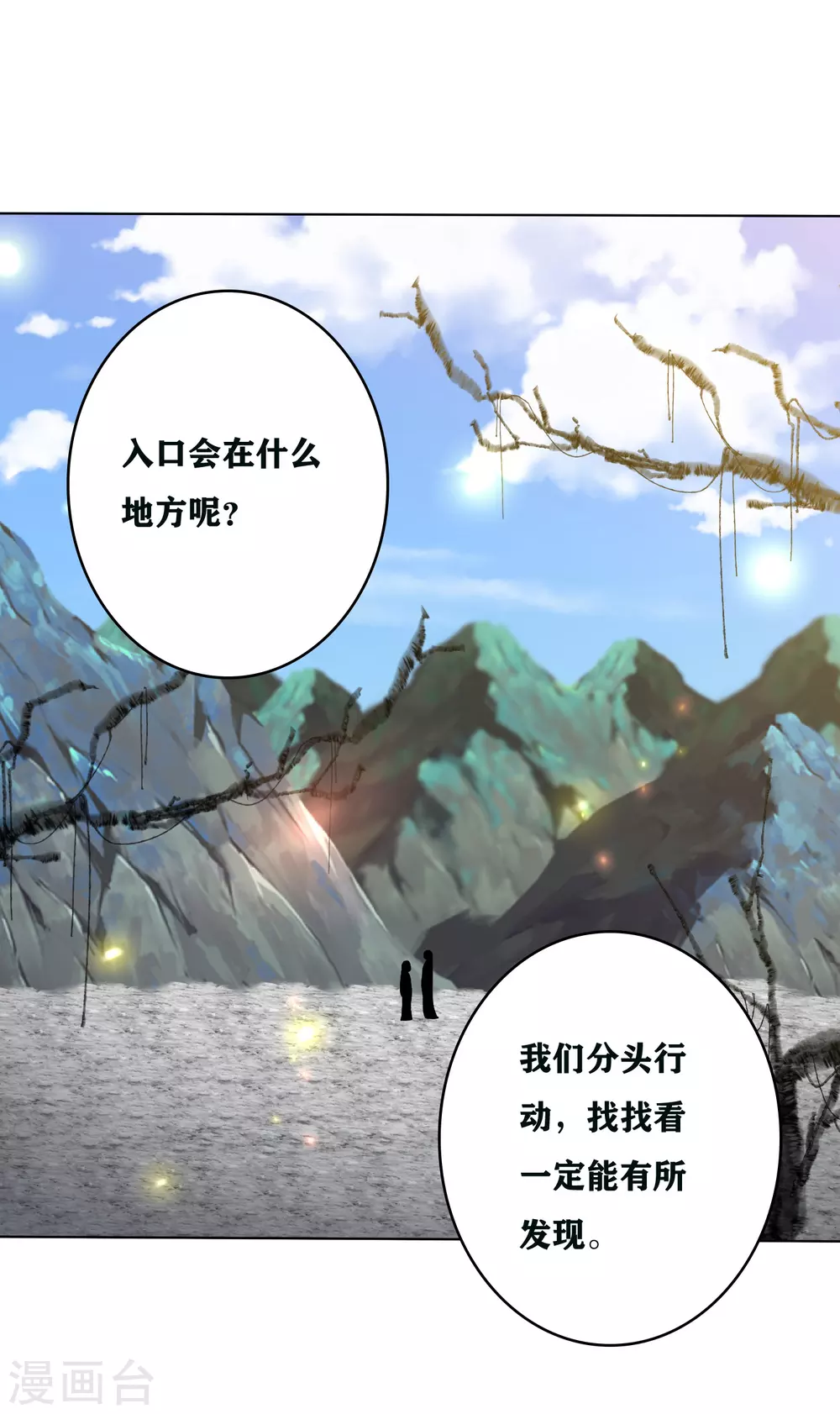 第193话 针神墓36