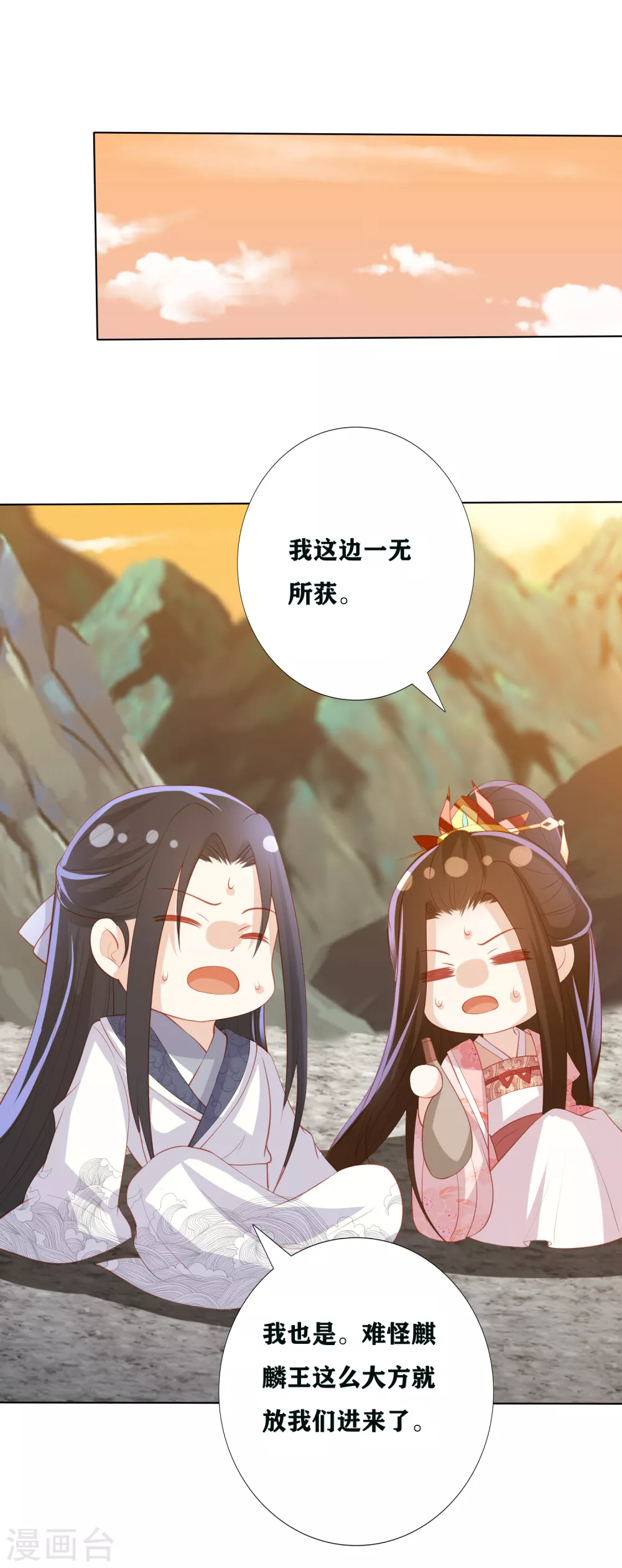 第193话 针神墓37