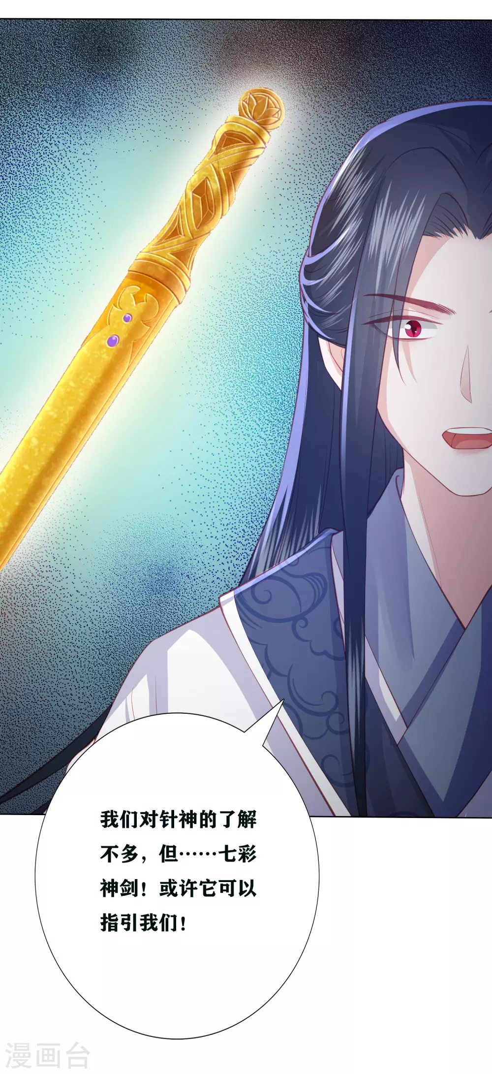 第193话 针神墓40