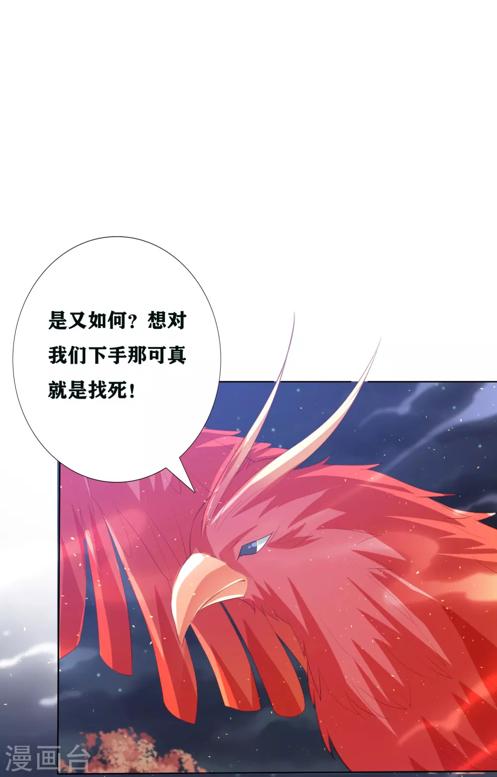 第193话 针神墓7
