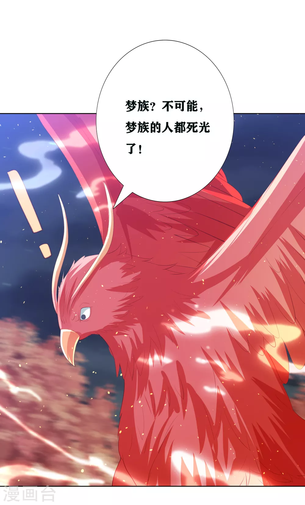 第193话 针神墓9