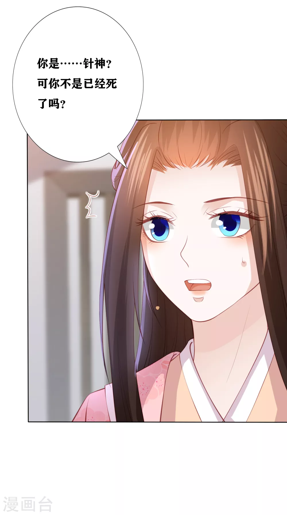 第195话 针神绝世好男人12