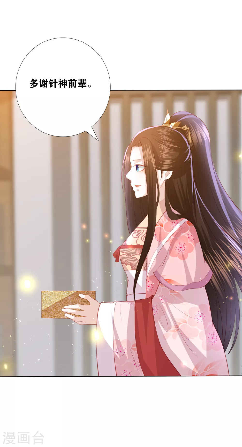 第195话 针神绝世好男人16