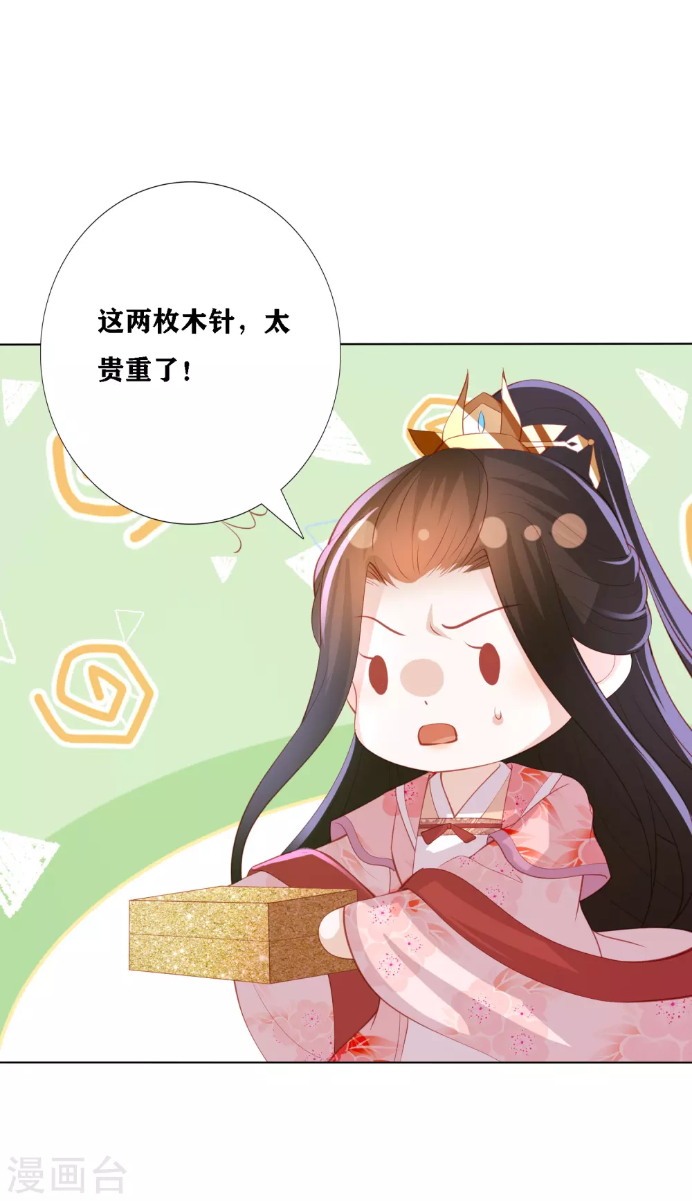 第195话 针神绝世好男人19