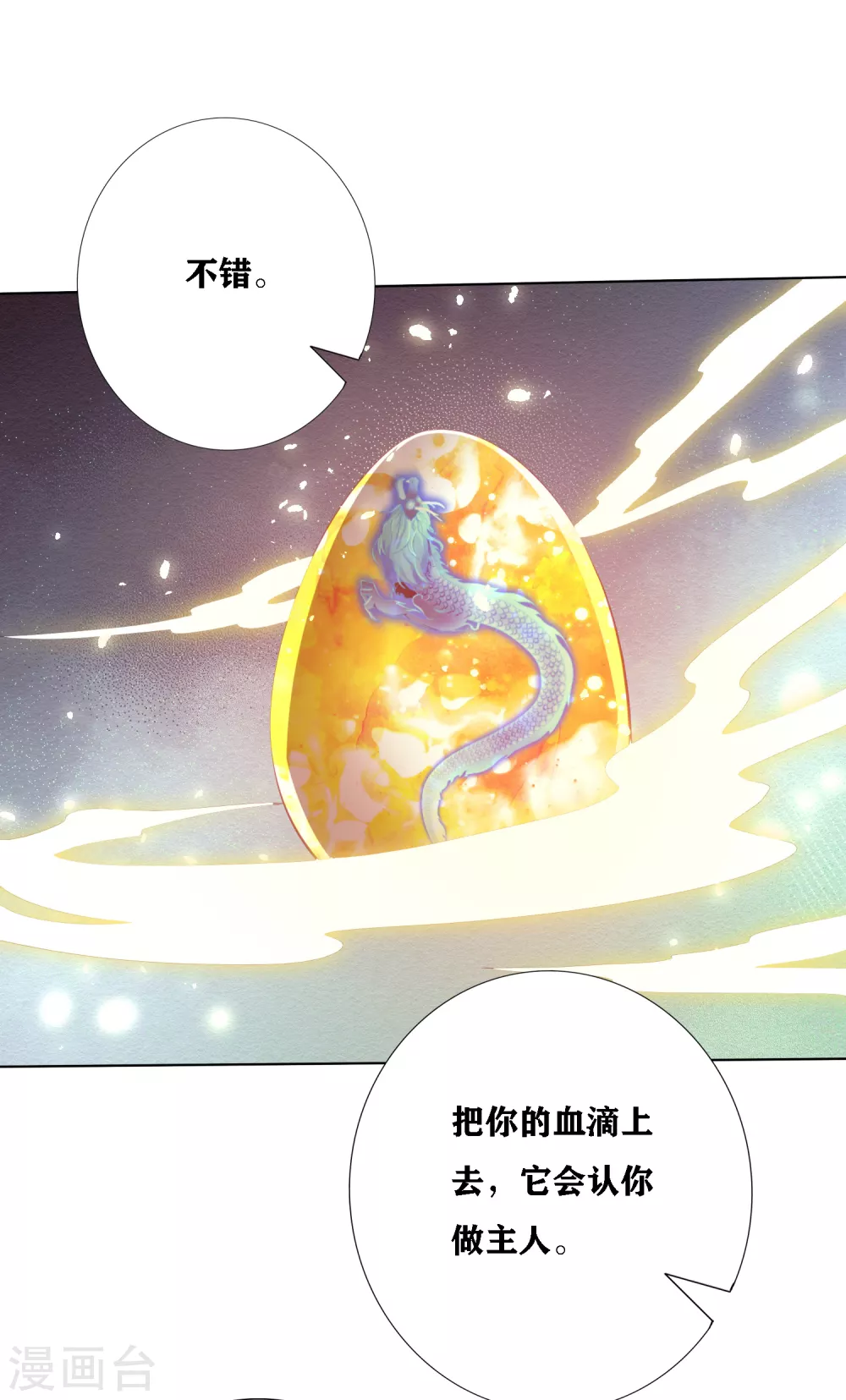 第195话 针神绝世好男人25