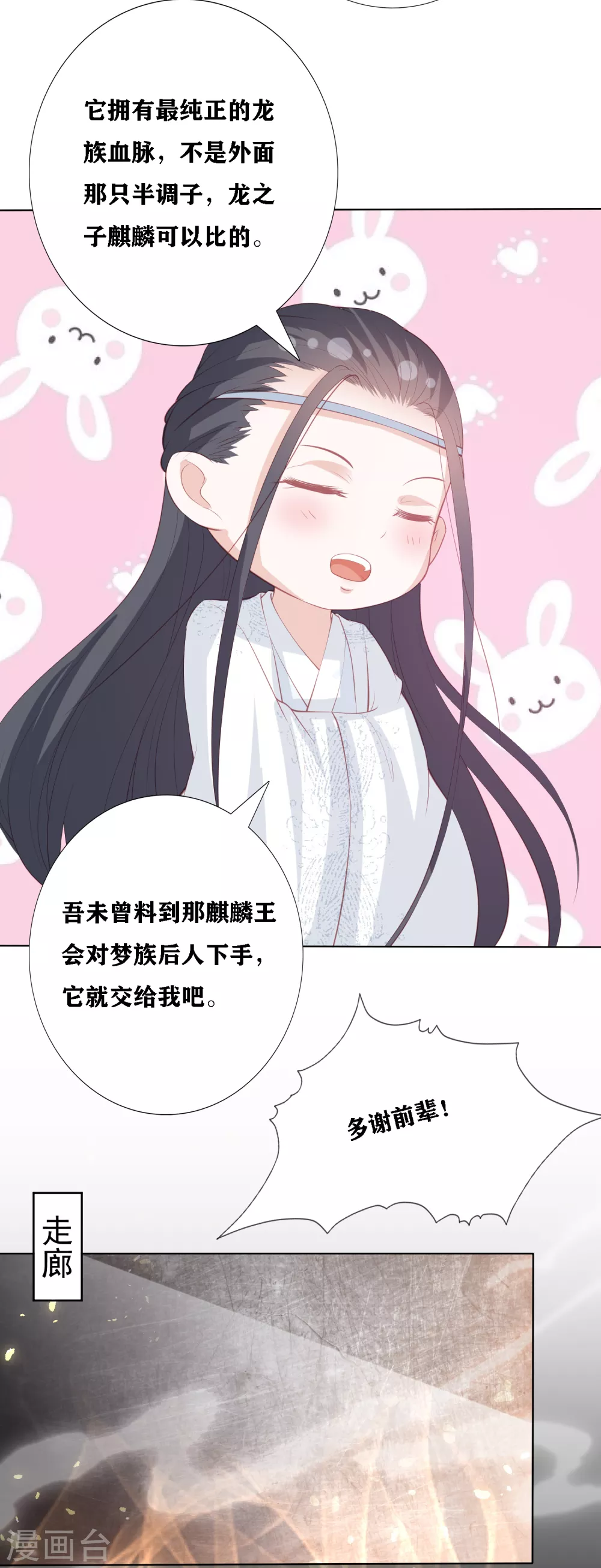 第195话 针神绝世好男人26