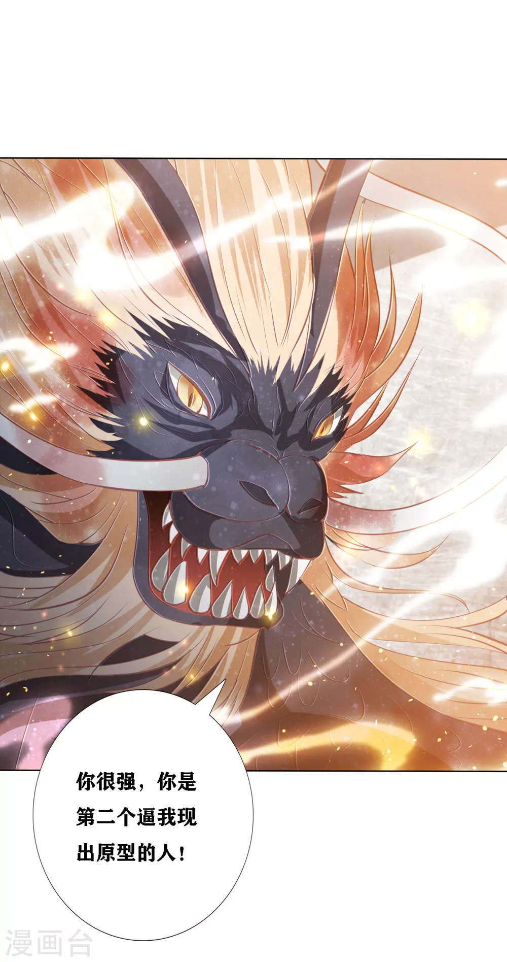 第195话 针神绝世好男人28