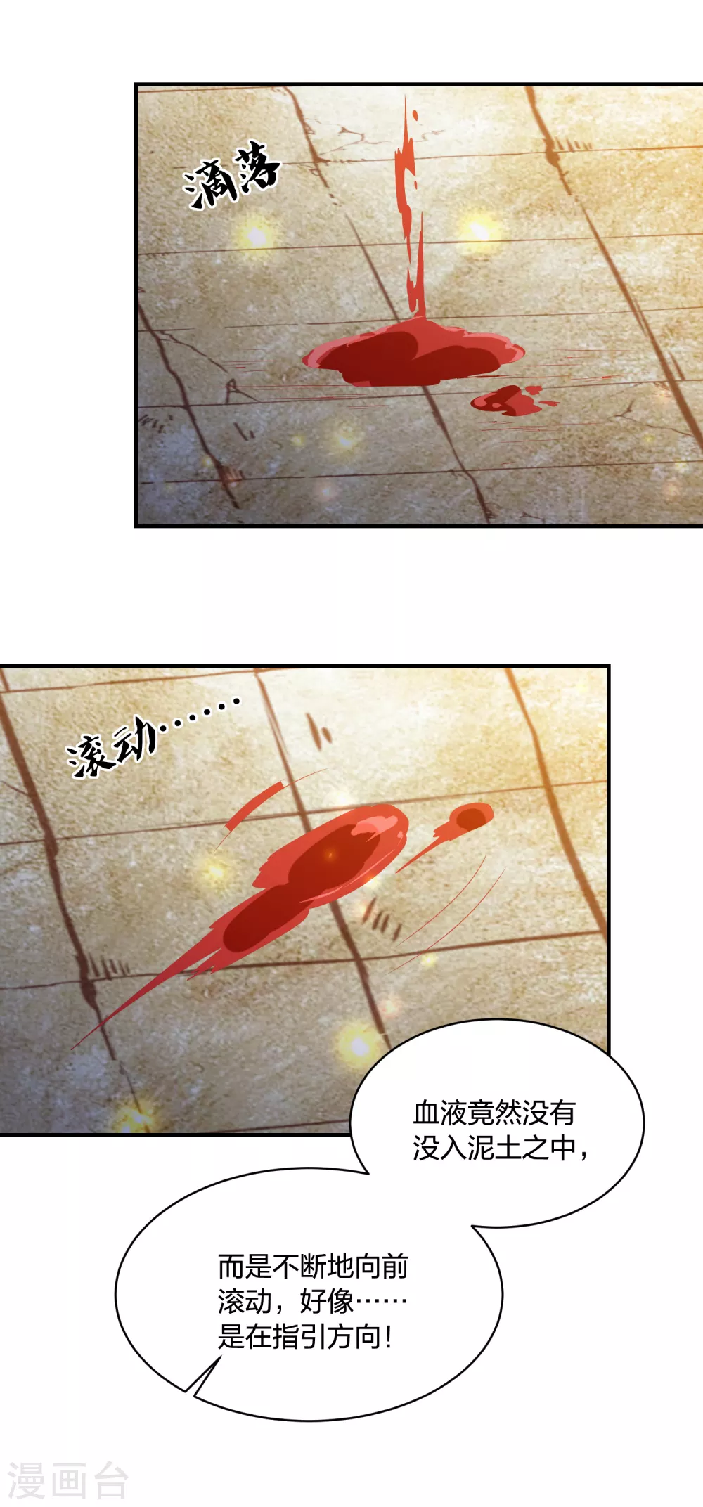 第195话 针神绝世好男人4