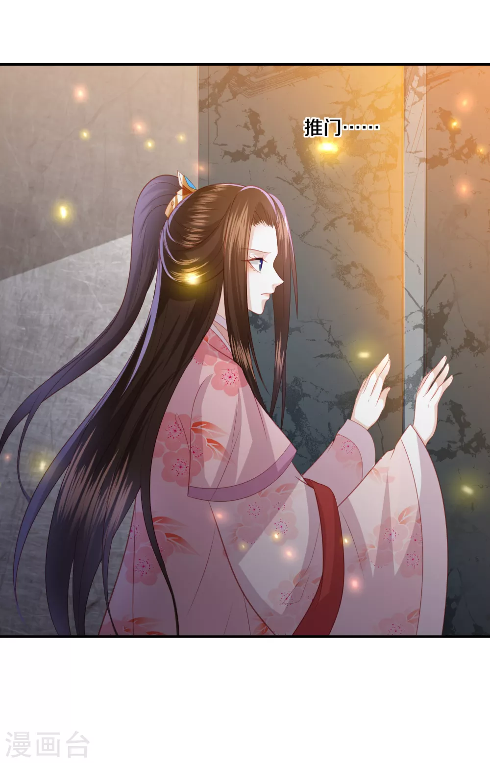 第195话 针神绝世好男人8