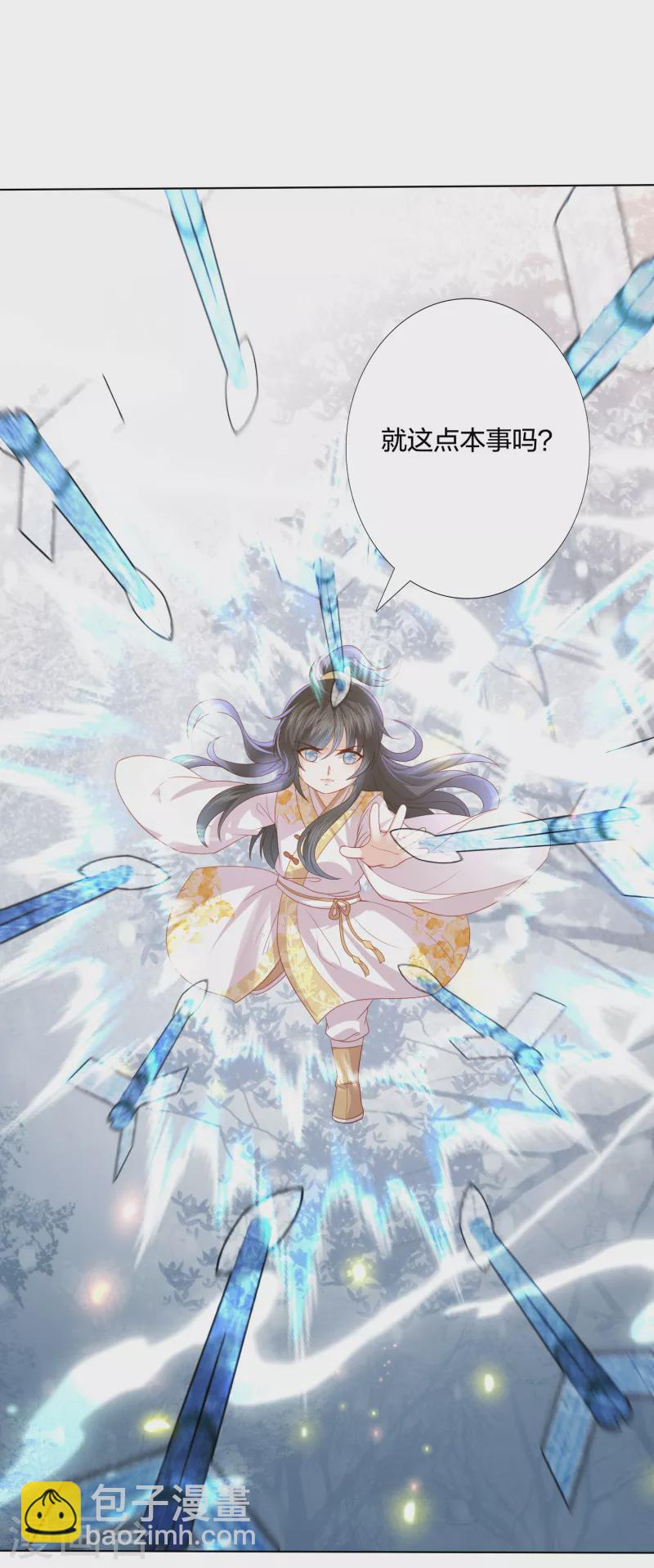 第216话 团灭，前往雪族1