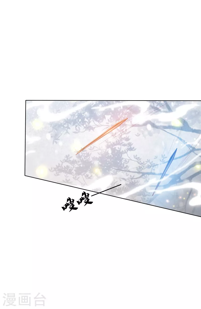 第216话 团灭，前往雪族10