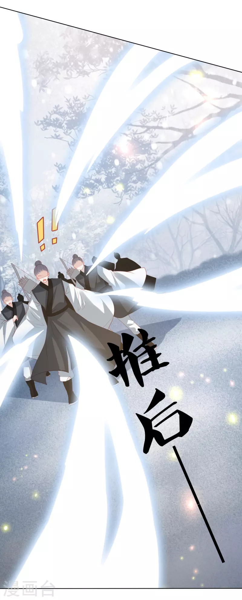 第216话 团灭，前往雪族11