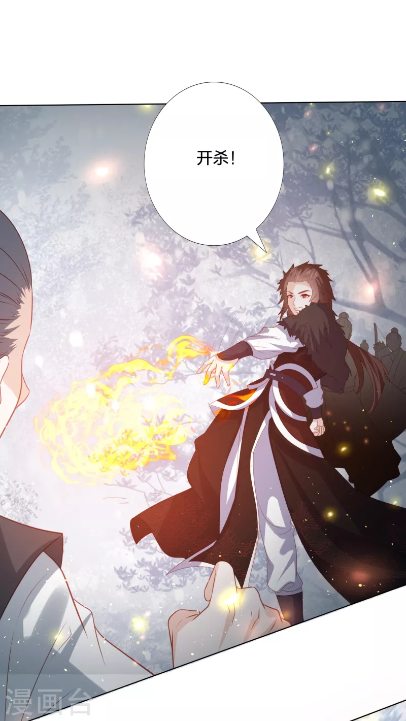第216话 团灭，前往雪族14