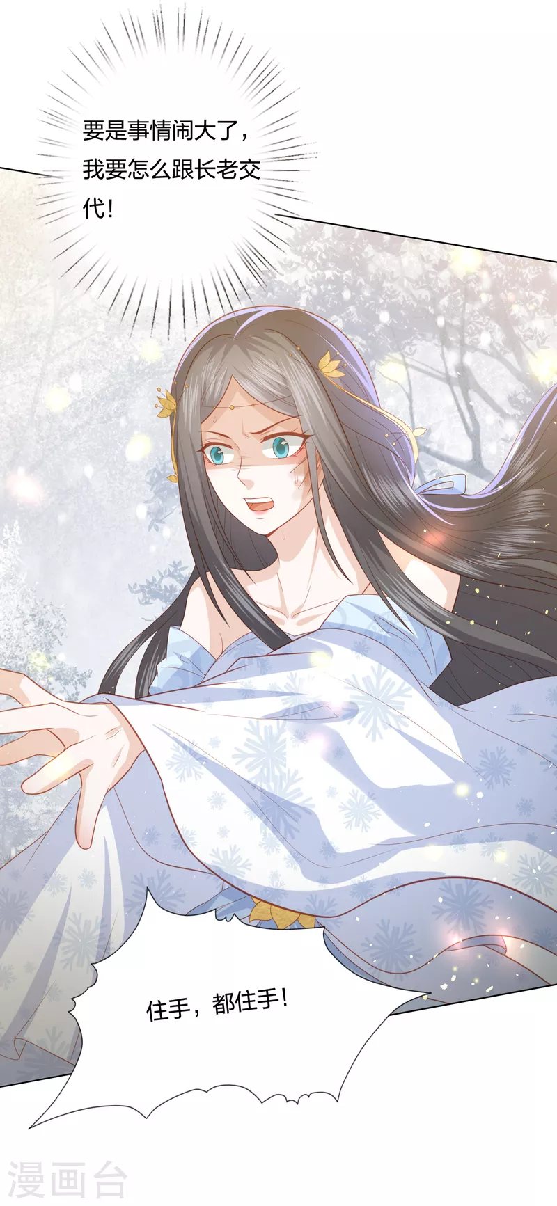 第216话 团灭，前往雪族16