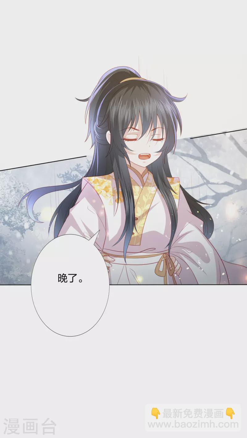 第216话 团灭，前往雪族17