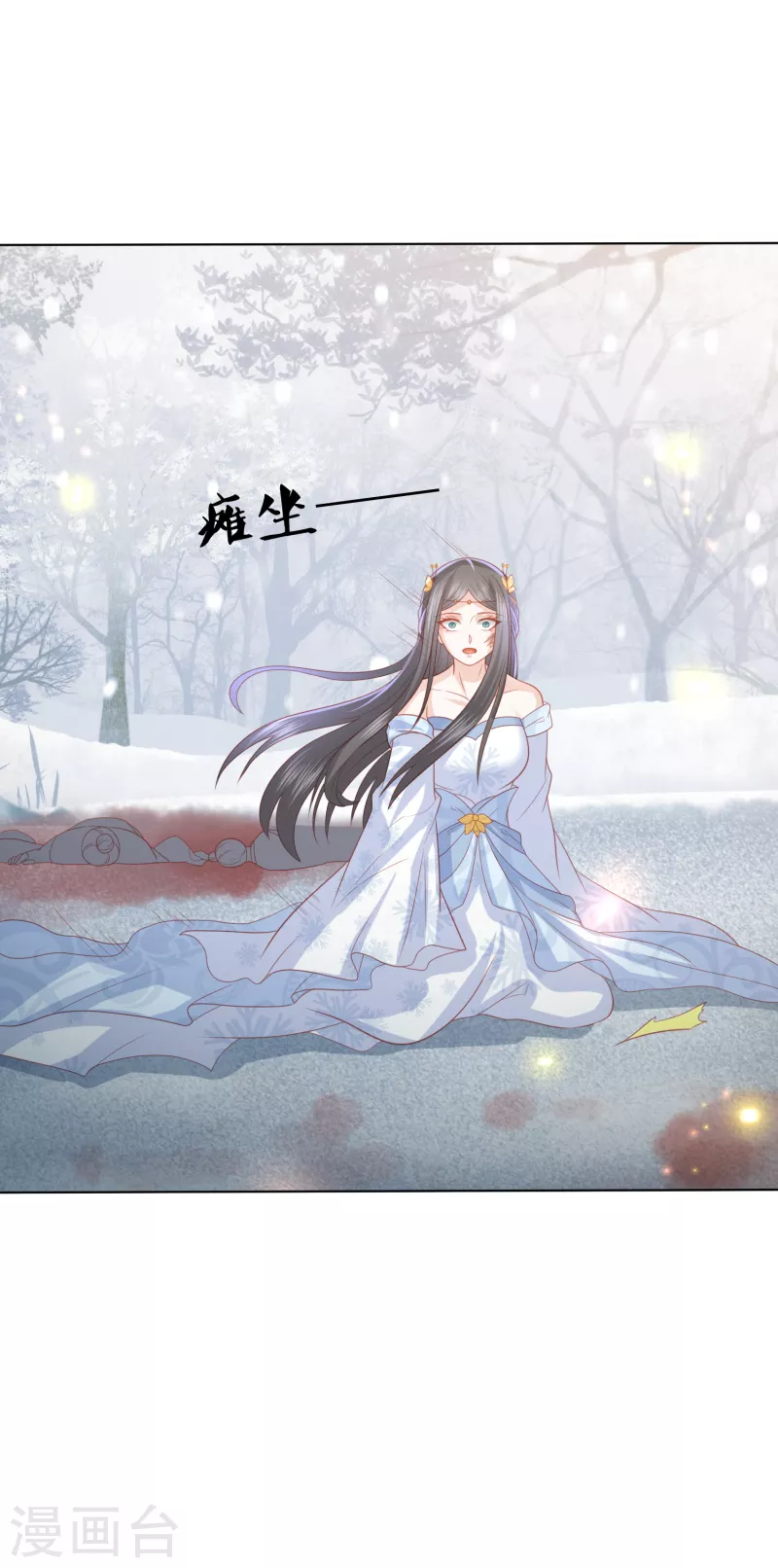 第216话 团灭，前往雪族18