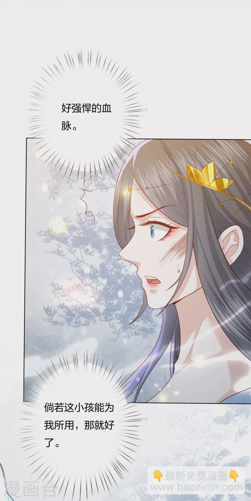 第216话 团灭，前往雪族2