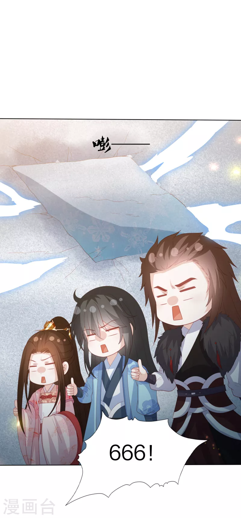 第216话 团灭，前往雪族26