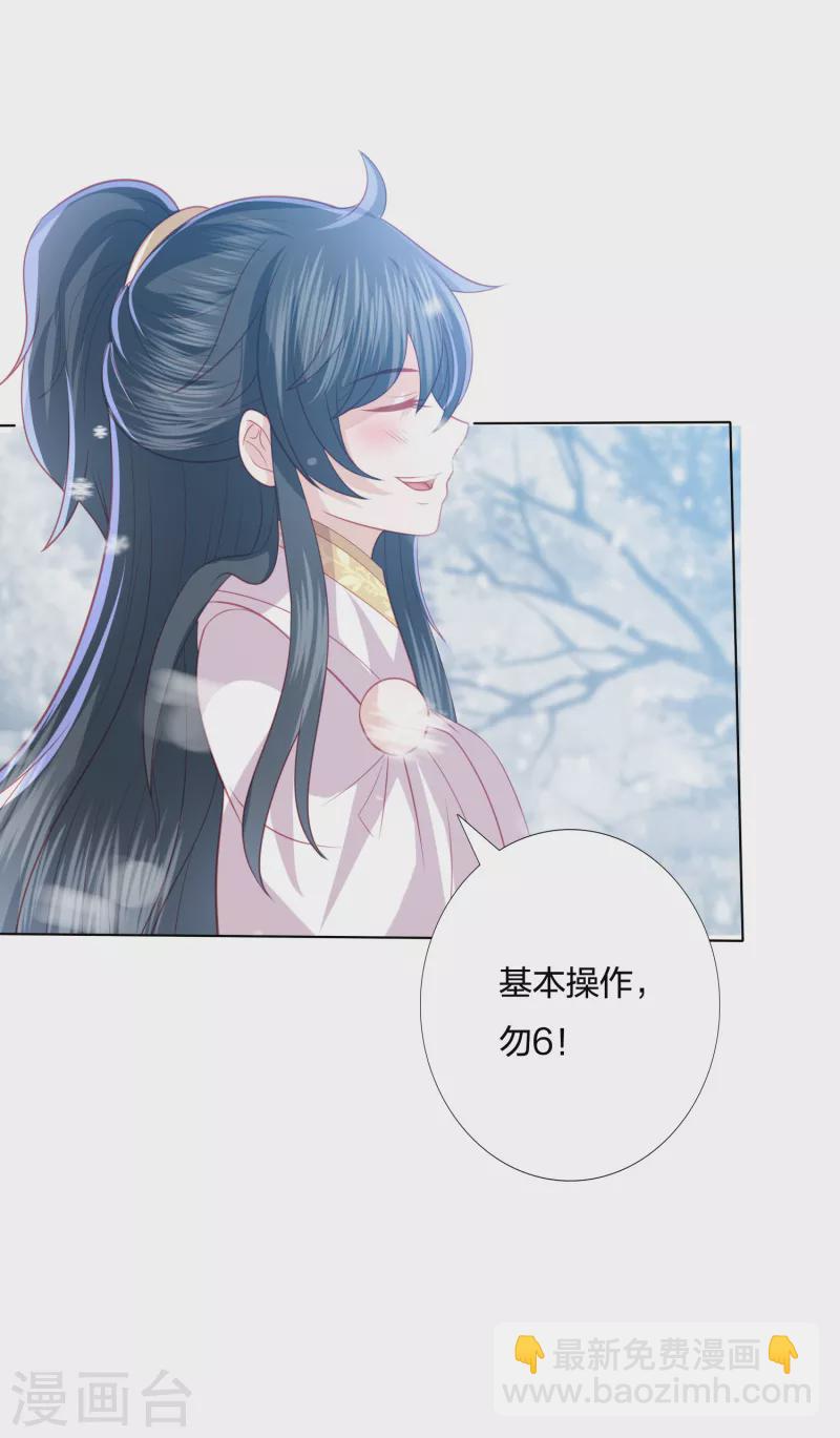 第216话 团灭，前往雪族27