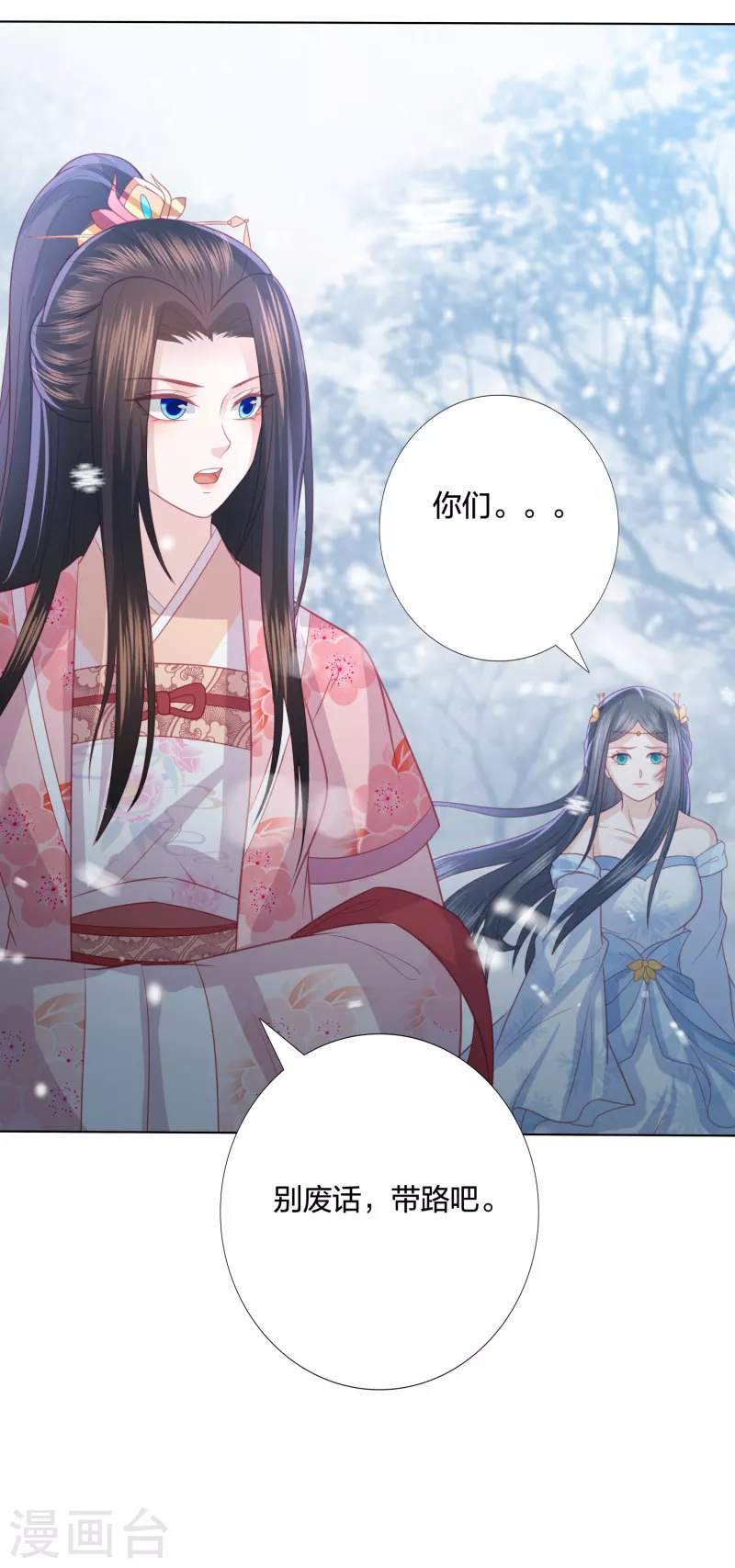 第216话 团灭，前往雪族28