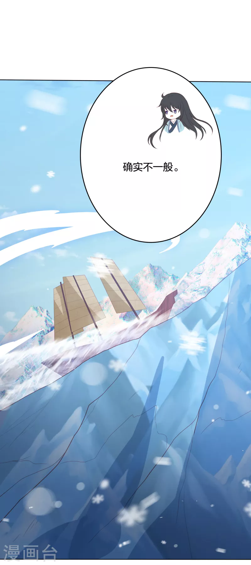 第216话 团灭，前往雪族33