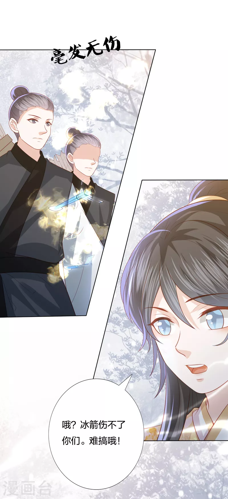 第216话 团灭，前往雪族4
