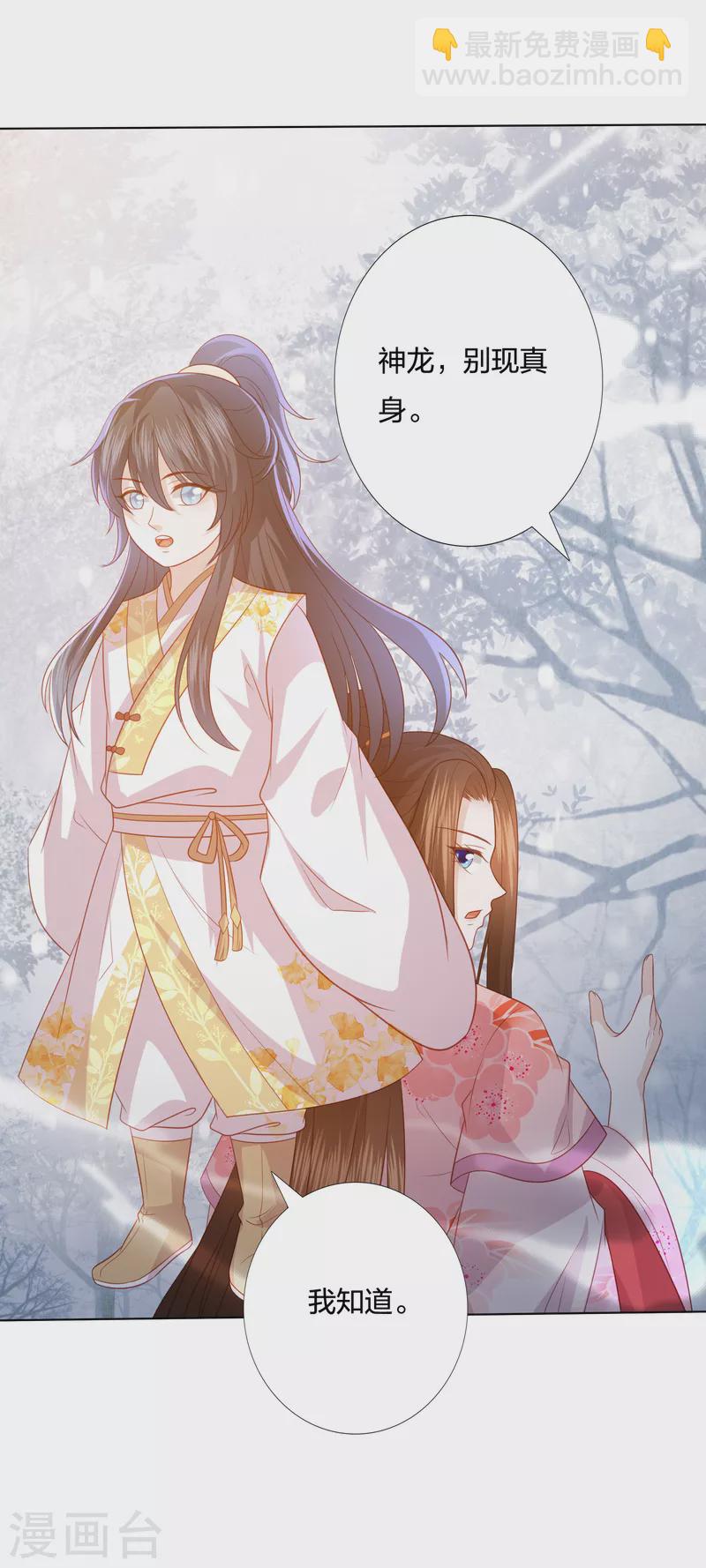 第216话 团灭，前往雪族6