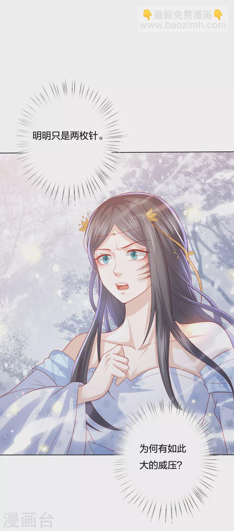 第216话 团灭，前往雪族9