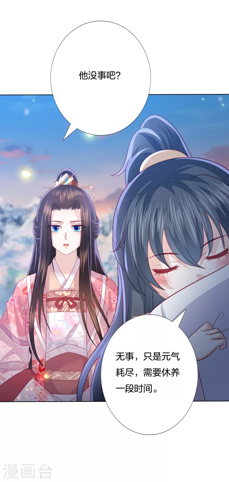 第218话 我没事了16