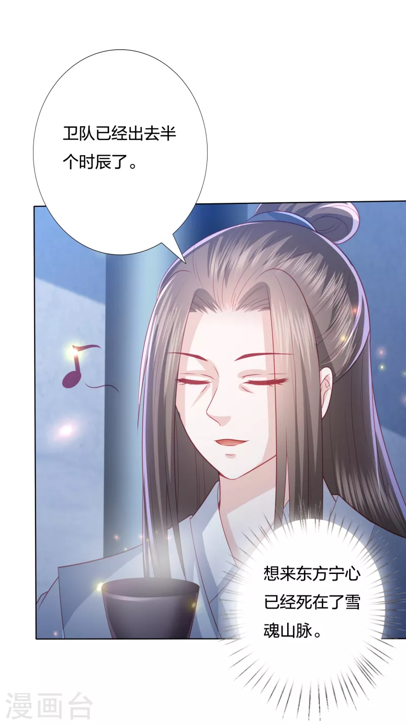 第218话 我没事了19
