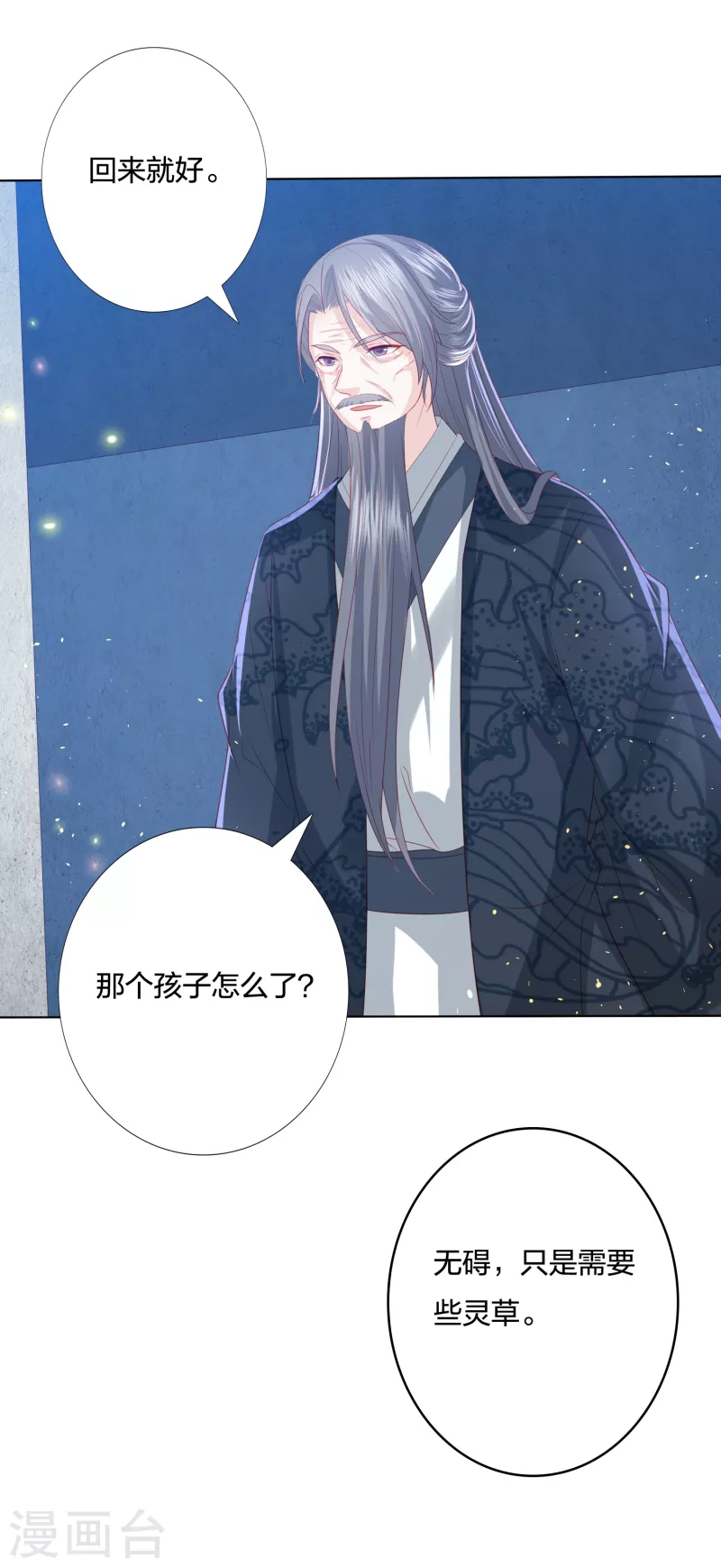 第218话 我没事了23