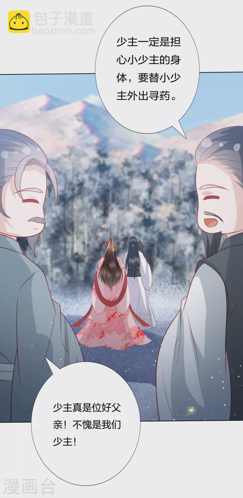 第218话 我没事了27