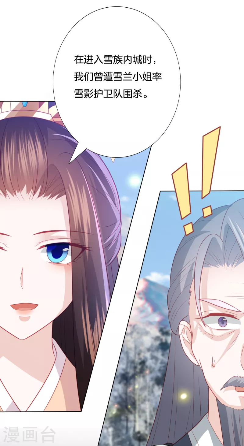 第218话 我没事了30