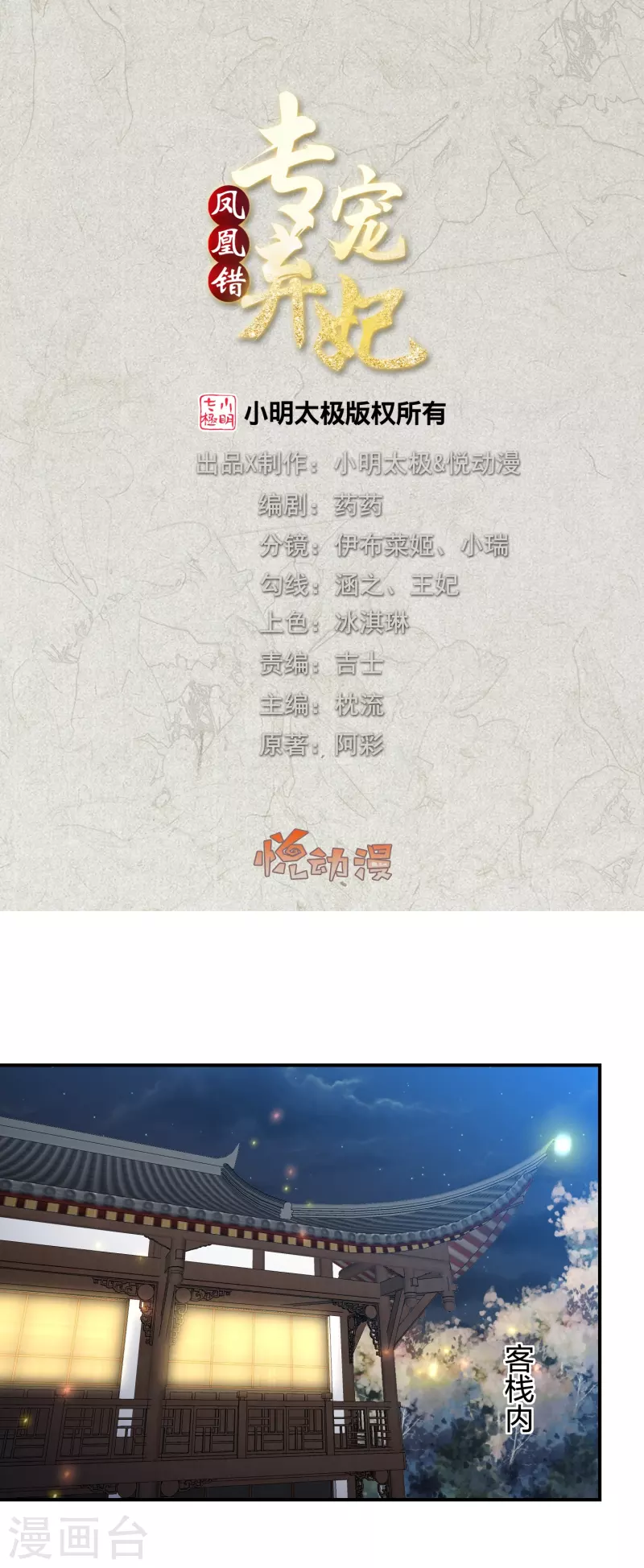 第225话 你娶我，我便救她0