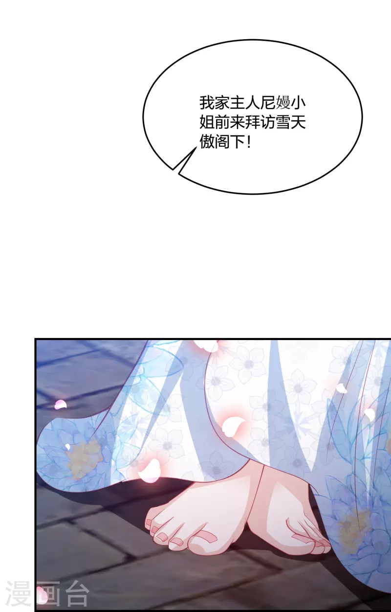 第225话 你娶我，我便救她11