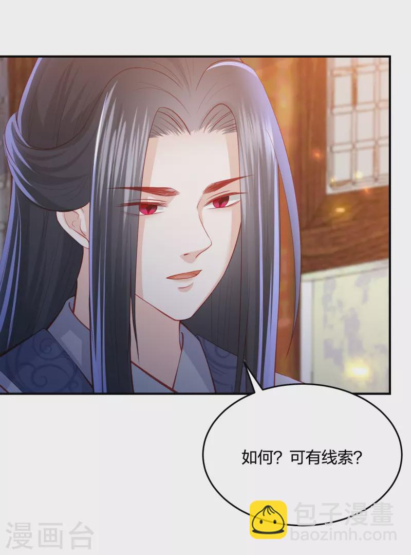 第225话 你娶我，我便救她2