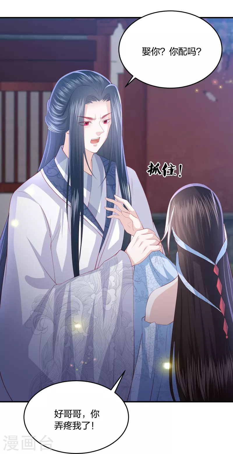 第225话 你娶我，我便救她20