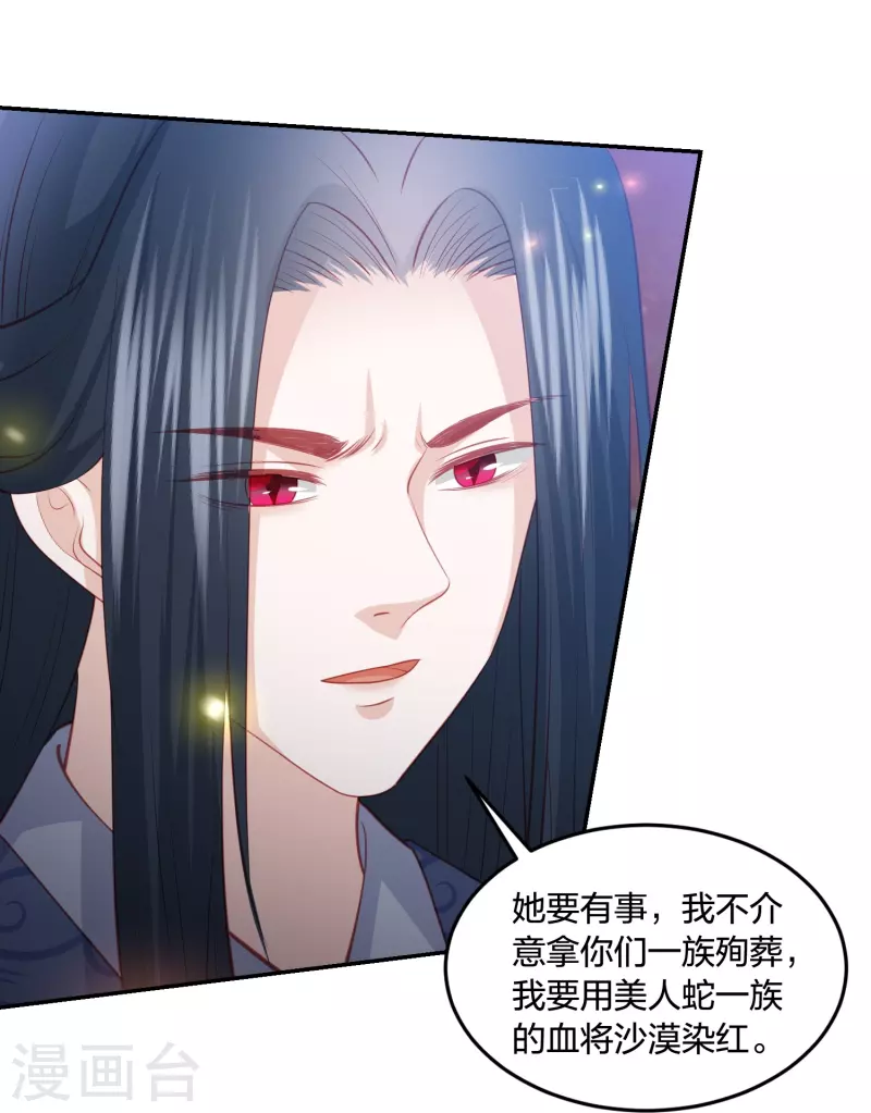 第225话 你娶我，我便救她22
