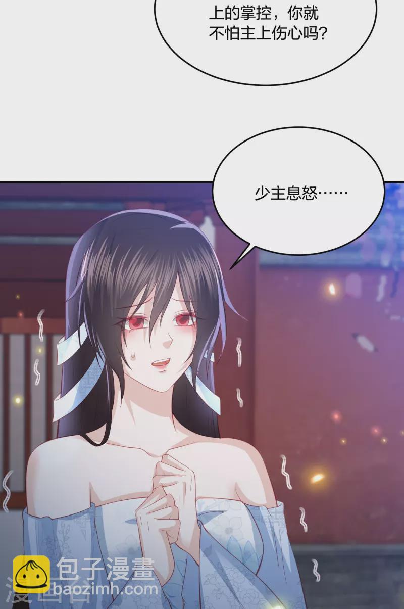 第225话 你娶我，我便救她25