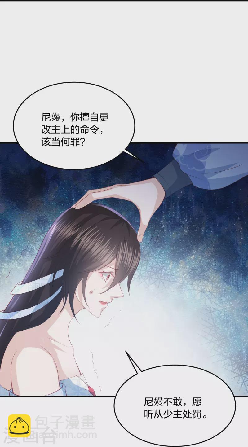 第225话 你娶我，我便救她27