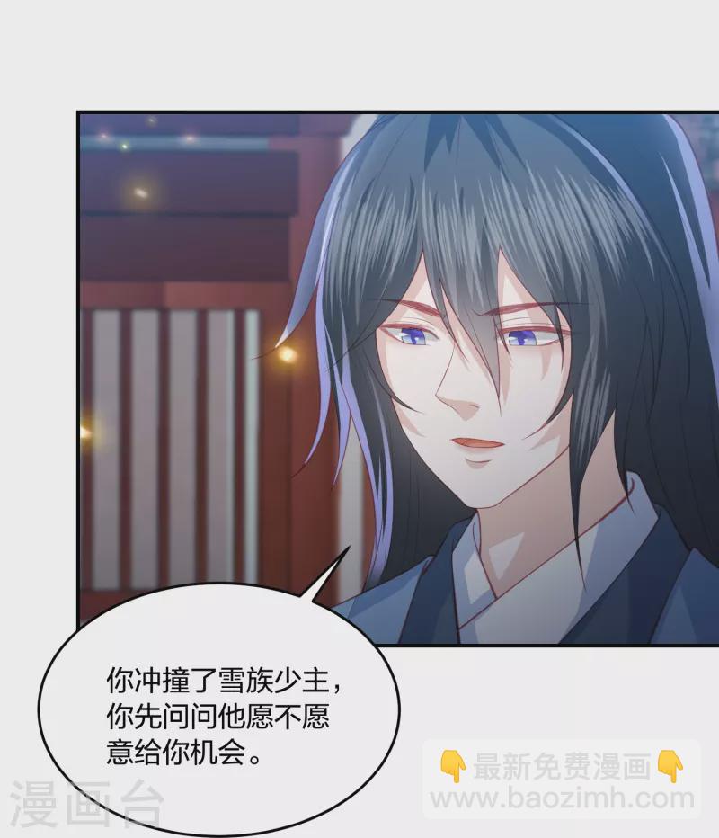 第225话 你娶我，我便救她28