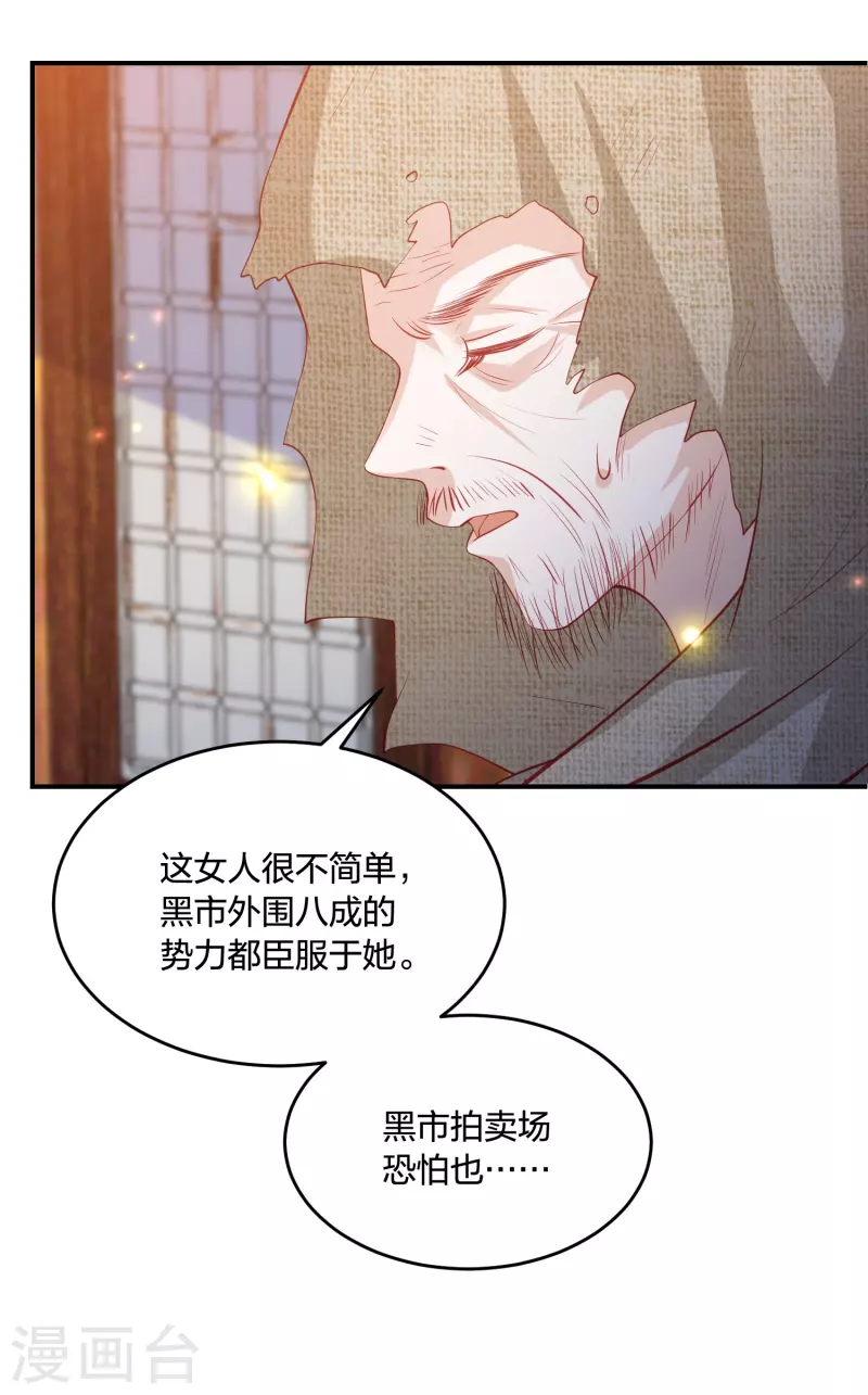 第225话 你娶我，我便救她3